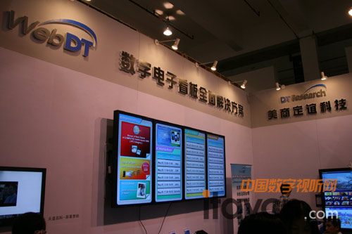 定誼攜數字看板系統亮相上海數字標牌展