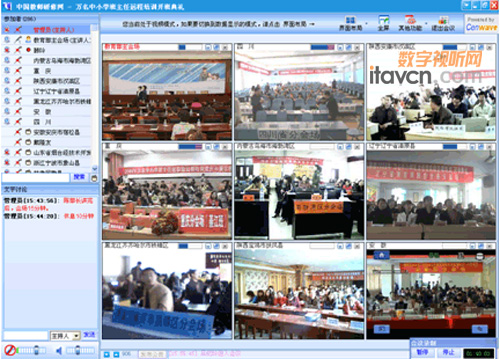 盛維五“零”視頻會議方案力促企業發展