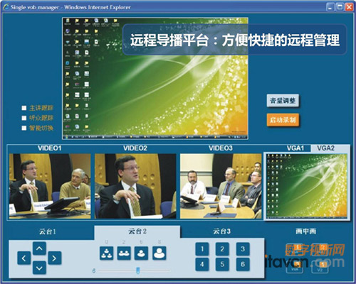 AVA高清錄播系統助廣州打造高效低碳政府