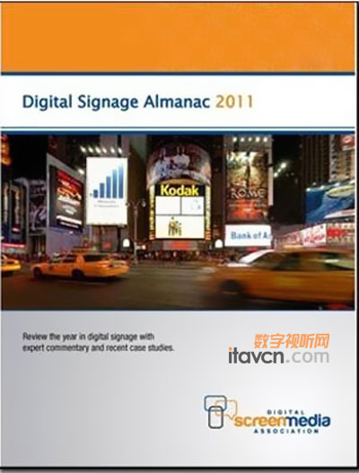數字屏幕媒體協會推出2011數字標牌年歷