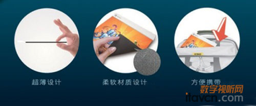 獨特創(chuàng)意 凡拓可彎曲繪圖板i406上市