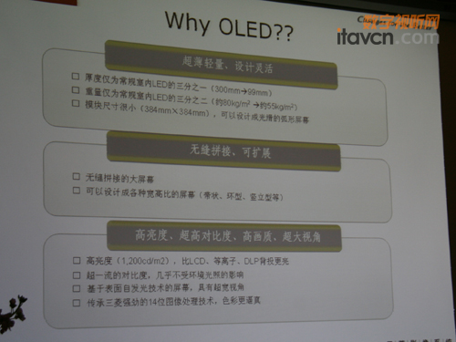 OLED�aƷ�ă���