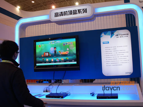 高清機頂盒系列