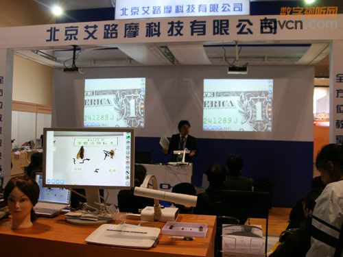 北京艾路摩科技有限公司展臺(tái)