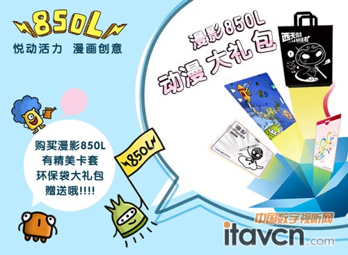 �ѻ���(sh��)λ����Ӱ850L ��(d��ng)����Y��