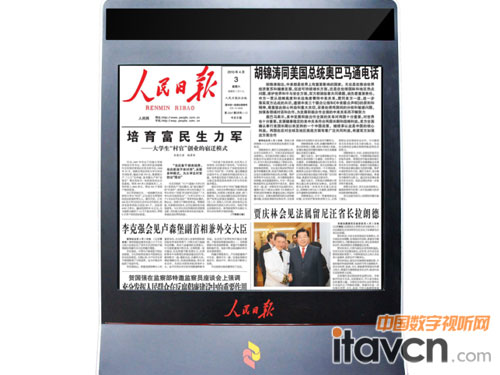 “人民日?qǐng)?bào)智能閱讀機(jī)”
