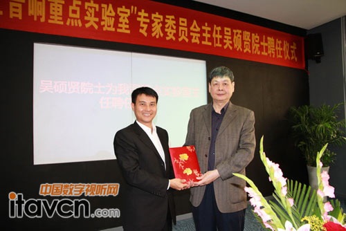 廣州市銳豐音響“專業音響重點實驗室”主任吳碩賢院士聘任儀式現場