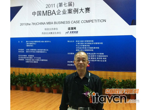 Vivitek麗訊中國區(qū)總經(jīng)理呂文平博士出席“中國MBA企業(yè)案例大賽”西部賽區(qū)決賽