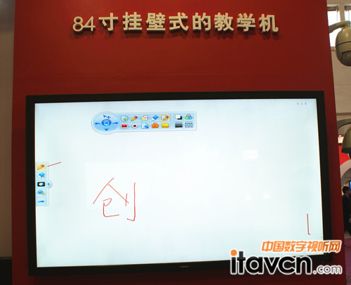 84寸壁掛式教學(xué)機(jī)