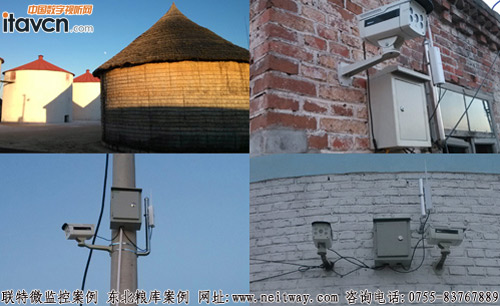 聯特微助力“北大倉”糧食安全管理