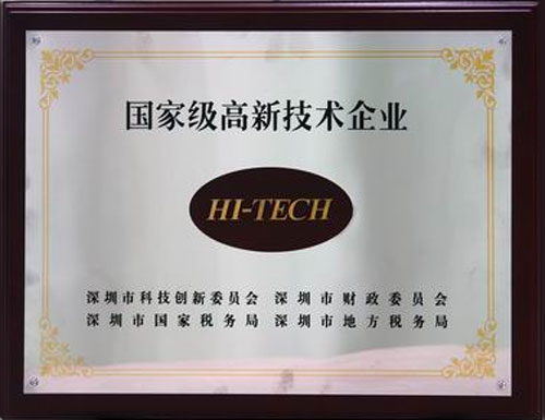 BBS喜訊頻傳 獲國家級高新技術企業認定
