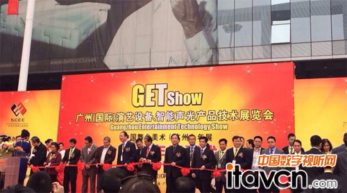 Getshow2014開幕剪彩
