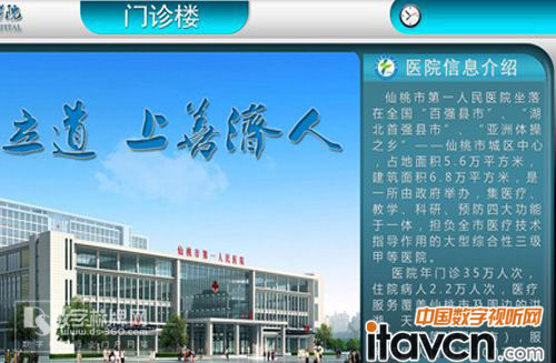 完善“就醫”體驗 醫療數字標牌顯優勢