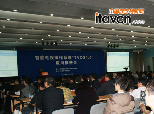 智能電視操作系統(tǒng)“TVOS 1.0”應(yīng)用推進(jìn)會(huì)現(xiàn)場(chǎng)