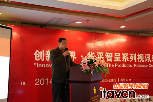 華平股份副總裁吳彪先生致歡迎辭