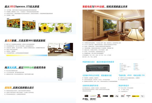 全高清影像,打造至尊IMAX級家庭影院