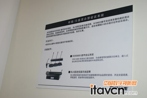 有線無線雙混合 DIS展DDS5900會議系統