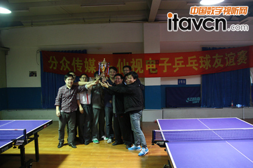 分眾傳媒與仙視電子乒乓球友誼賽圓滿結束