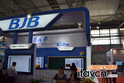 同輝佳視展出BJB智慧互動教學解決方案