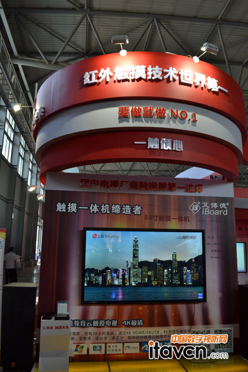 艾博德84寸觸摸一體機驚艷昆明教育展