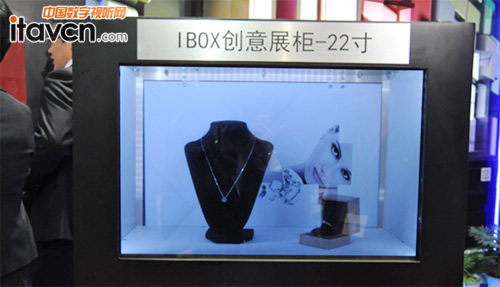 22寸IBOX創意透明展柜