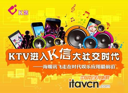 社交娛樂全生態(tài)平臺(tái)K信