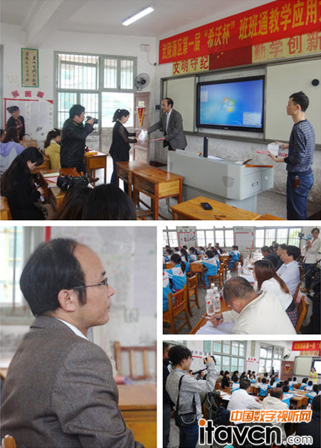首屆“希沃杯”班班通教學應用大賽現場