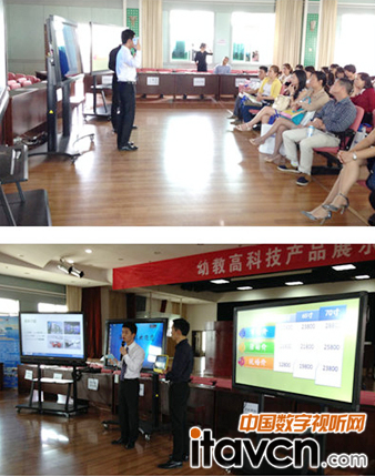 “希沃杯”班班通教學應用