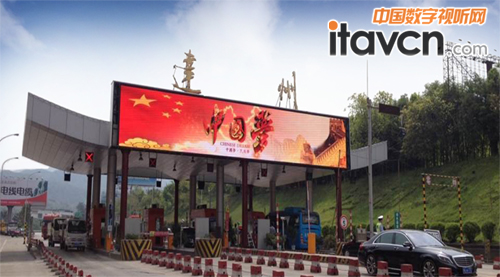 藍普LED屏再為高速公路網建設增磚添瓦