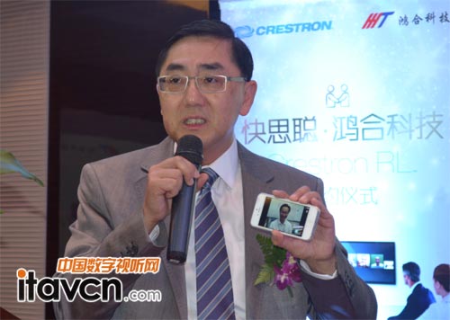 快思聰亞洲董事楊其輝通過Crestron RL系統到場祝賀