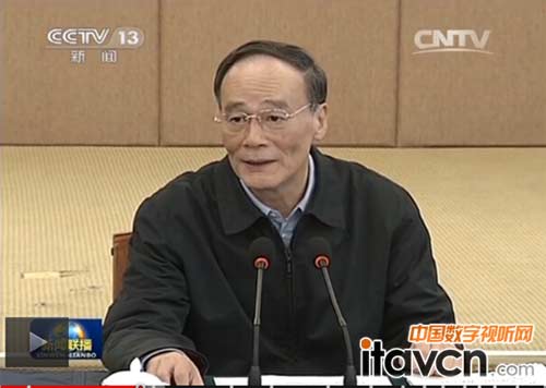 中央政治局常委王岐山做會議指導