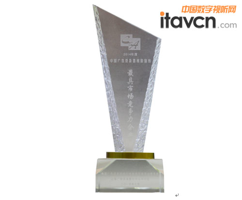 信頤榮膺“2014年度最具市場競爭力企業”