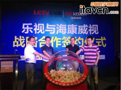 海康威視牽手樂視 強強聯手打造跨界合作新模式