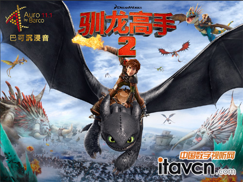 《馴龍高手2》上映 首現通透龍音回旋
