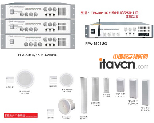 飛達發布多款公共廣播定壓功放及音柱