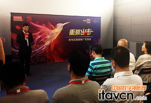 “重裝出擊”巴可沉浸音推廣見(jiàn)面會(huì)