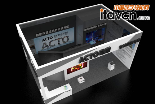 雅圖展位效果圖