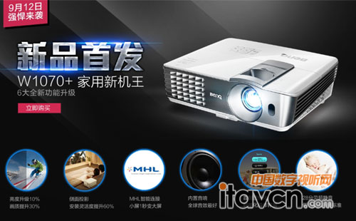 明基W1070+新機王強勢首發