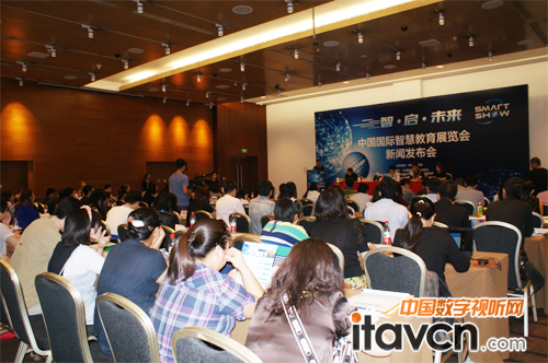 中國國際智慧教育展覽會新聞發(fā)布會