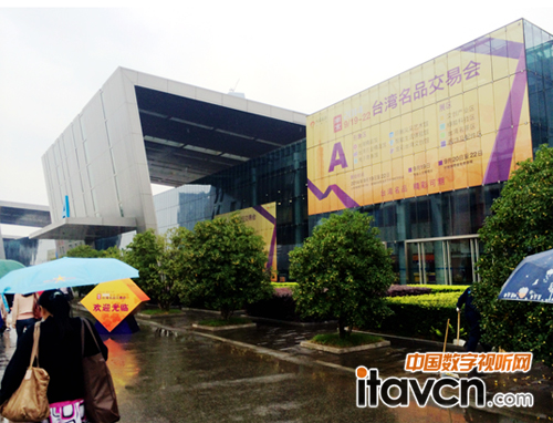 臺灣名品博覽會于9月19日在南京開幕