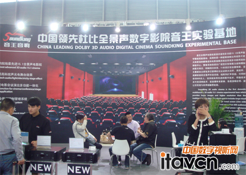 杜比全景聲音王實驗基地