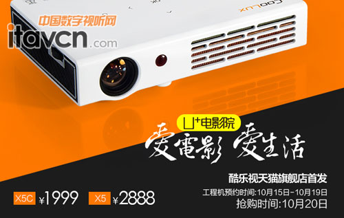 酷樂視U+電影院1999限量搶購