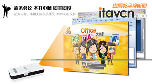 商務(wù)必備 美高全新G3卓越版微型投影機