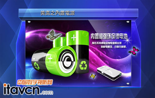 商務(wù)必備 美高全新G3卓越版微型投影機