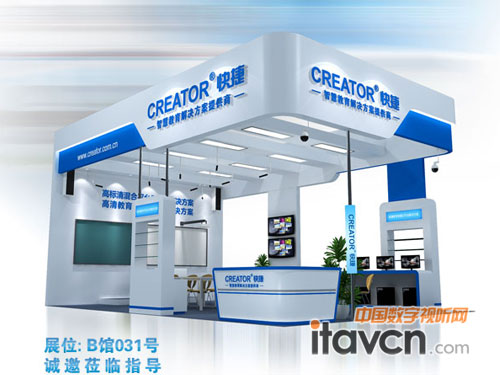 快捷展位效果圖