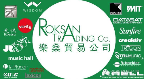 樂燊貿易將盛裝出席2014上海視聽展