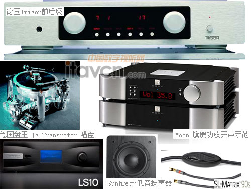 樂燊貿易將盛裝出席2014上海視聽展