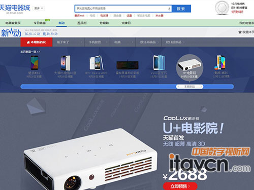 天貓也瘋狂 獨家首發酷樂視U+電影院