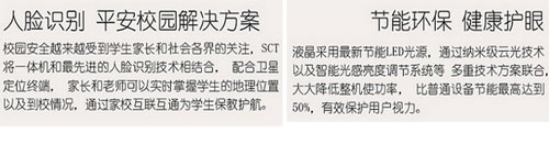 中電數碼展臺8大看點