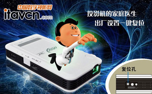 美高G3智能微投 一鍵復位